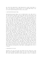 수업에서 공부한 것을 토대로 “자신을 클라이언트로 가정하고, 자신이 사회복지사의 입장에서 클라이언트에 대한 사정 및 개입 (1)-5