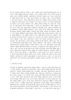 수업에서 공부한 것을 토대로 “자신을 클라이언트로 가정하고, 자신이 사회복지사의 입장에서 클라이언트에 대한 사정 및 개입 (1)-6