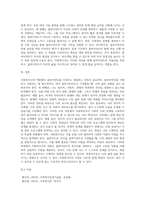 수업에서 공부한 것을 토대로 “자신을 클라이언트로 가정하고, 자신이 사회복지사의 입장에서 클라이언트에 대한 사정 및 개입 (1)-7