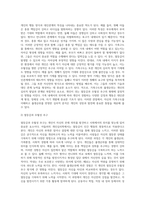아들러의 개인심리학 관점에서 나의 가족구도와 출생순위를 통해 나의 열등감을 탐색하고, 우월성 추구를-3
