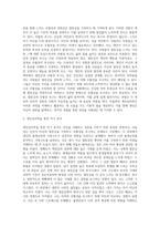 아들러의 개인심리학 관점에서 나의 가족구도와 출생순위를 통해 나의 열등감을 탐색하고, 우월성 추구를-4