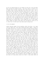 아들러의 개인심리학 관점에서 나의 가족구도와 출생순위를 통해 나의 열등감을 탐색하고, 우월성 추구를-5