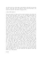 아들러의 개인심리학 관점에서 나의 가족구도와 출생순위를 통해 나의 열등감을 탐색하고, 우월성 추구를-6