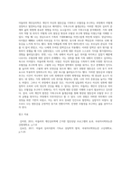 아들러의 개인심리학 관점에서 나의 가족구도와 출생순위를 통해 나의 열등감을 탐색하고, 우월성 추구를-7