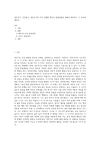 성인전기, 성인중기, 성인후기의 각각 단계별 핵심적 발달과업에 대해서 제시하고 그 이유에 대하여-1