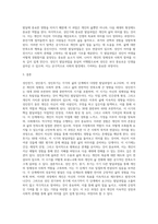성인전기, 성인중기, 성인후기의 각각 단계별 핵심적 발달과업에 대해서 제시하고 그 이유에 대하여-3