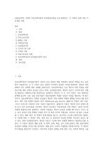 (상담심리학) 다양한 진로선택이론과 진로발달이론을 비교·설명하고, 각 이론의 실제 적용 가능성을 사례-1