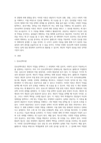 (상담심리학) 다양한 진로선택이론과 진로발달이론을 비교·설명하고, 각 이론의 실제 적용 가능성을 사례-2