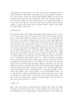 (상담심리학) 다양한 진로선택이론과 진로발달이론을 비교·설명하고, 각 이론의 실제 적용 가능성을 사례-3