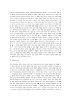 (상담심리학) 다양한 진로선택이론과 진로발달이론을 비교·설명하고, 각 이론의 실제 적용 가능성을 사례-4