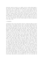 (상담심리학) 다양한 진로선택이론과 진로발달이론을 비교·설명하고, 각 이론의 실제 적용 가능성을 사례-5