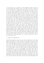(상담심리학) 다양한 진로선택이론과 진로발달이론을 비교·설명하고, 각 이론의 실제 적용 가능성을 사례-8