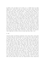 (상담심리학) 다양한 진로선택이론과 진로발달이론을 비교·설명하고, 각 이론의 실제 적용 가능성을 사례-9