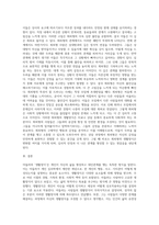 아들러의 `생활양식`에 대한 이해 (2)-3