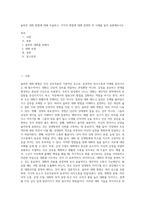 올바른 대화 방법에 대해 서술하고, 각각의 방법에 대해 설명한 후 사례를 들어 표현해보시오-1