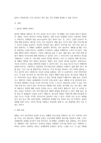 올바른 대화 방법에 대해 서술하고, 각각의 방법에 대해 설명한 후 사례를 들어 표현해보시오-2