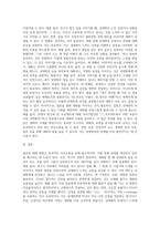 올바른 대화 방법에 대해 서술하고, 각각의 방법에 대해 설명한 후 사례를 들어 표현해보시오-3