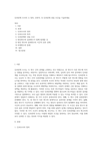 인과관계 조사의 1) 정의, 2)목적, 3) 인과관계 성립 조건을 기술하세요 (2)-1