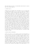 인과관계 조사의 1) 정의, 2)목적, 3) 인과관계 성립 조건을 기술하세요 (2)-3