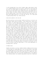 인과관계 조사의 1) 정의, 2)목적, 3) 인과관계 성립 조건을 기술하세요 (2)-4