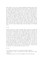 인과관계 조사의 1) 정의, 2)목적, 3) 인과관계 성립 조건을 기술하세요 (2)-5