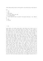 올림픽 대회사를 통해 본 체육사의 의의와 올림픽의 이상과 현실에 대한 보고서를 작성하시오-1