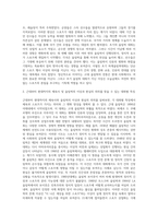 올림픽 대회사를 통해 본 체육사의 의의와 올림픽의 이상과 현실에 대한 보고서를 작성하시오-4