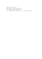 올림픽 대회사를 통해 본 체육사의 의의와 올림픽의 이상과 현실에 대한 보고서를 작성하시오-6