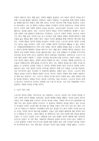 스포츠 정치 관련 사례조사-3