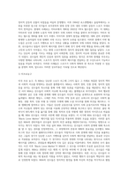 스포츠 정치 관련 사례조사-4