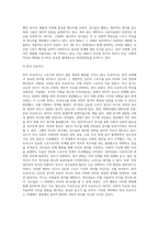 스포츠 정치 관련 사례조사-5