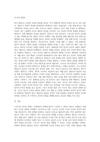 스포츠 정치 관련 사례조사-6