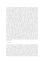 성인을 교육하기 위한 방법과 아동을 교육하기 위한 방법이 달라야 한다면, 성인은 어떻게 교육을 해야 하고, 아동은 어떻게 교육-4