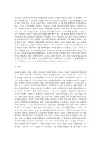 성인을 교육하기 위한 방법과 아동을 교육하기 위한 방법이 달라야 한다면, 성인은 어떻게 교육을 해야 하고, 아동은 어떻게 교육-5