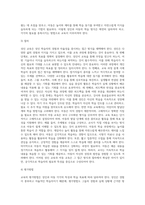성인을 교육하기 위한 방법과 아동을 교육하기 위한 방법이 달라야 한다면, 성인은 어떻게 교육을 해야 하고, 아동은 어떻게 교육-6