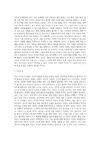 성인을 교육하기 위한 방법과 아동을 교육하기 위한 방법이 달라야 한다면, 성인은 어떻게 교육을 해야 하고, 아동은 어떻게 교육-7