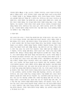 성인을 교육하기 위한 방법과 아동을 교육하기 위한 방법이 달라야 한다면, 성인은 어떻게 교육을 해야 하고, 아동은 어떻게 교육-8