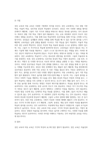 성인을 교육하기 위한 방법과 아동을 교육하기 위한 방법이 달라야 한다면, 성인은 어떻게 교육을 해야 하고, 아동은 어떻게 교육-9