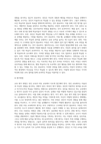 성인을 교육하기 위한 방법과 아동을 교육하기 위한 방법이 달라야 한다면, 성인은 어떻게 교육을 해야 하고, 아동은 어떻게 교육-10