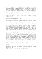 성인을 교육하기 위한 방법과 아동을 교육하기 위한 방법이 달라야 한다면, 성인은 어떻게 교육을 해야 하고, 아동은 어떻게 교육-11