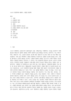 스포츠 영양학에 대해서, 고혈압 영양학-1