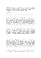 스포츠 영양학에 대해서, 고혈압 영양학-2