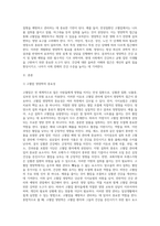 스포츠 영양학에 대해서, 고혈압 영양학-3