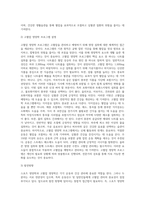 스포츠 영양학에 대해서, 고혈압 영양학-4