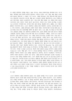 스포츠 영양학에 대해서, 고혈압 영양학-5