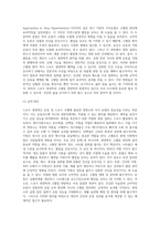 스포츠 영양학에 대해서, 고혈압 영양학-6