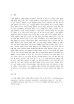 스포츠 영양학에 대해서, 고혈압 영양학-7