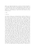 수업시간에 언급한 INCOTERMS에 대한 내용을 조사하여 3페이지이내 보고서를 제출-2