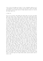 수업시간에 언급한 INCOTERMS에 대한 내용을 조사하여 3페이지이내 보고서를 제출-3