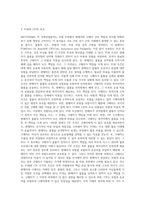 수업시간에 언급한 INCOTERMS에 대한 내용을 조사하여 3페이지이내 보고서를 제출-4